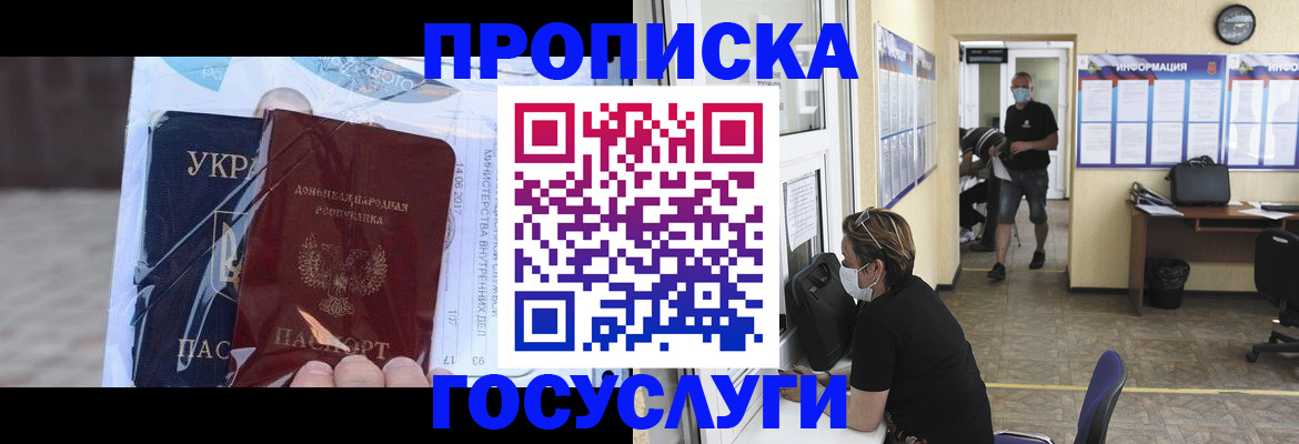регистрация для школы в Кировске