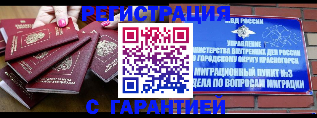 прописка для кредита в Кировске