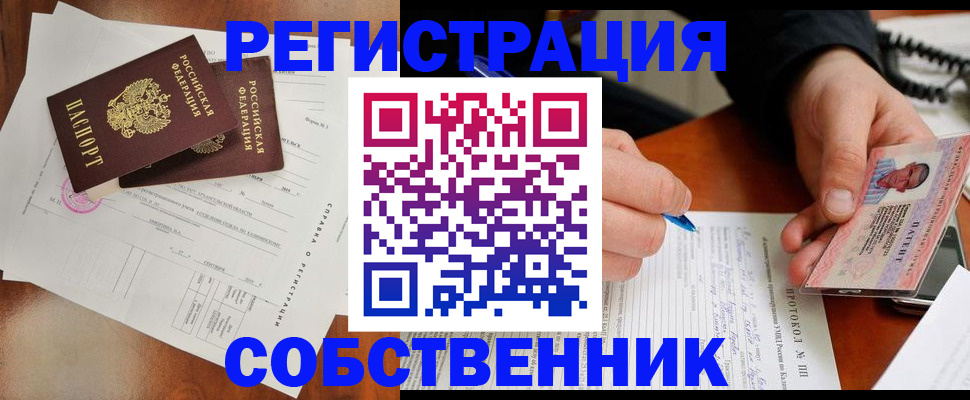 прописка штамп в Кировске