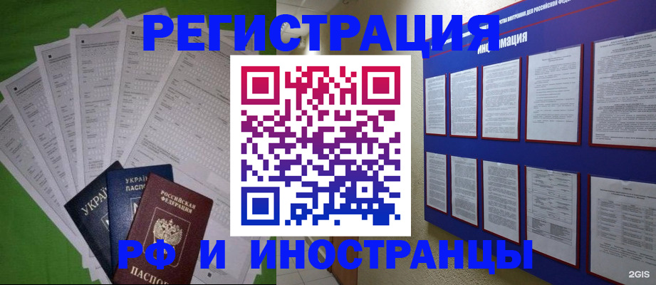 прописка для военкомата в Кировске