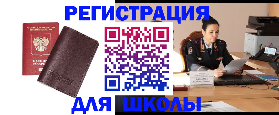 временная регистрация адрес в Кировске